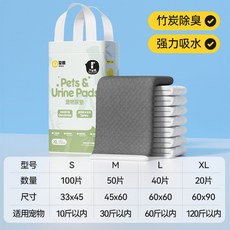 柴哦寵物尿墊竹炭除臭強力吸水加厚防滲漏多尺寸選擇, 1個