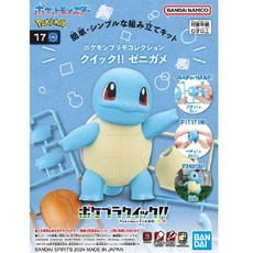 반다이 남코 포켓프라 콜렉션 QUICK 17 꼬부기 캐릭터, 1개