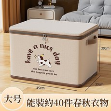 衣物收納箱 衣櫃收納箱 雜物收納 棉被收納 折疊收納盒, 1個, 【小狗】大號