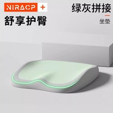 NIRACP 腰臀同護套裝, 專利舒享.釋壓護臀 灰綠拚色--單個坐