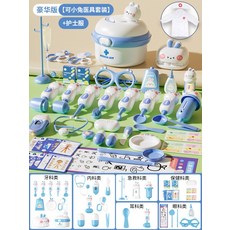 兒童娜娜兔醫具過家家套裝 護士打針扮演玩具 寶寶互動聽診器, 618-1可小兔醫具-藍色-升級版+2, 1個