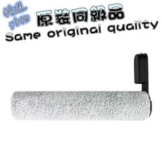 適用 石頭 洗地機 Flexi Pro Flexi LITE 配件 耗材, 1個, 滾刷-1入,Flexi Pro