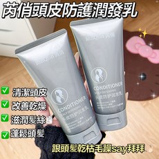RuiQiao 芮俏 頭皮防護潤髮乳, 1個, 潤髮乳180ML【3隻週期裝】深層潔淨