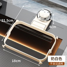 台灣熱銷吸盤式廚房水槽過濾瀝水架，一次性濾網防堵塞，廚房清潔好幫手, 奶白色【瀝水架】無過濾網, 1個