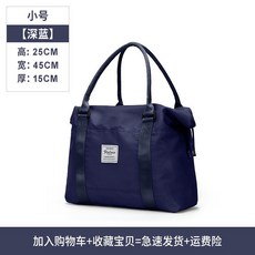 【開發票/統編】手提旅行包 乾溼分離健身包 輕便大容量行李包 運動旅行袋 960112, 深藍小號（無干溼分離無肩帶）, 1個