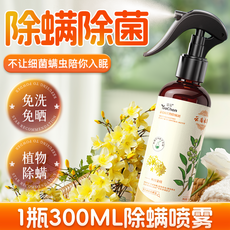 YaoChen 植物除螨噴霧, 1個, 300ml