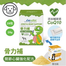 拿鐵貓花花 IN-PLUS 贏 狗保健品 蛋殼膜卵磷脂MSM 骨力補 關節心臟強化配方 (1克x28包, 1個
