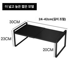 랙 받침대 진열대 정리 수납 선반 디귿자, 1단, 스타일 2 블랙 와이드 높은 짧은