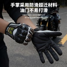 騎行可觸屏手套 摩托車防滑男女手套 機車手套 硬殼防護, 防風護殼可觸屏全指手套-熒光綠,8.5-9釐米掌寬-L碼