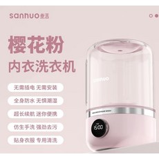 Sanhuo 雙桶內衣洗衣機 藍色粉色 LED顯示, 樱花粉, 免安裝迷你內衣洗衣機
