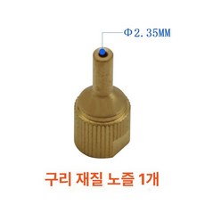 급유기 펌프 분사기 노즐 절삭유 에어 스타일 윤활 오일 세트 자동, 기본 색상, 1개, 사이즈 분무 헤드 세트