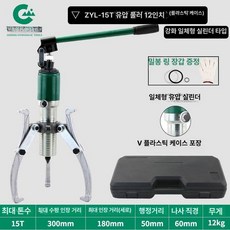 유압식 풀러 5톤 10톤 리무버 리프트 뿌레누끼 탈착기, D. 보강 일체형 15t 플라스틱 박스 실링, 1개