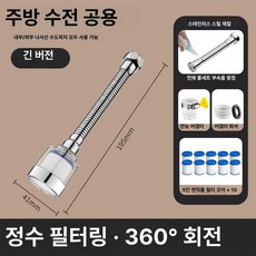 써니글로벌 정수필터 정수기필터 아쿠온정수필터 정수, 스테인리스스틸 인터페이스 195mm 10개, 기본 색상