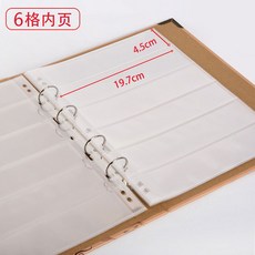 台灣發貨 郵票收集冊 四種規格郵票 收藏冊 內頁無外殼 集郵冊 集幣冊內頁錢幣 收藏冊 糧票, 20張6行內頁（無外殼）, 1個