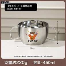 DFMEI 316L不鏽鋼兒童碗雙層防燙3歲寶寶吃飯專用碗家用輔食餐具幼兒園, 1個, 如圖, 316雙耳碗【丸子頭女孩】