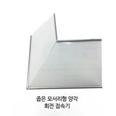 방수 라인조명 매립형 레일 천장 간접등 실외 무드등 슬림, 1개, 90도 폭 - 실버 코너