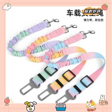 伸縮彈力車用外出牽引繩結實耐用安全帶 狗狗安全牽引帶車用固定狗狗安全繩防咬外出必備laiwc, 綠紫漸變,60cm*2.5cm, 1個