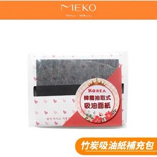 MEKO 竹炭吸油面紙補充包, 1個, 50