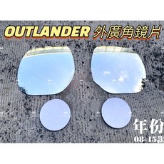 T.C車用品 適用 三菱 OUTLANDER 專用鏡片 鉻鏡 後照鏡片 外鏡 後視鏡 鏡片, 1個, 2008-2014年4月