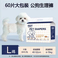 Bishurou 寵物紙尿褲, 1個, 公狗L碼【建議體重12-30斤】全新陞級,【10片裝】試用裝*多件更優惠*台灣速發