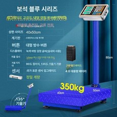 스탠드 저울 접이식 과일 무게측정기 디지털 상업용 야채 육류 중량재기