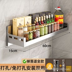 不鏽鋼廚房置物架壁掛式牆上微波爐收納架免打孔牆上懸空調料架子, 1個, A-017不鏽鋼15*60cm壁掛架