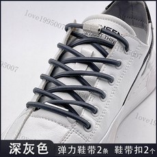 懶人免系加粗圓鞋帶繩彈力鬆緊男女款黑白色運動鞋帶扣免綁固定器免綁鞋帶懶人彈性鞋帶 彈力鞋帶 加粗半圓 運動鞋帶 快速穿脫