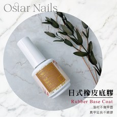 Ostar 心緹 台灣製造生產 日式橡皮底膠 建構膠, 1個, 日式橡皮底膠(特稠)-15ml