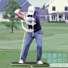 Doc.flex 高爾夫重心轉移板 改善平衡 穩定性練習墊, 1個, 標準防滑款