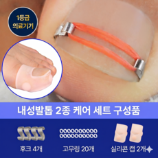 아임봄 파고드는 엄지발톱 압박을 덜어주는 케어템, 1개, 화이트