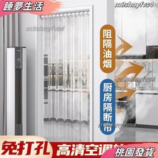 防風門簾 隔檔冷氣 防蚊門簾 磁鐵門簾 PVC軟靜音門簾 魔鬼氈磁吸防蚊門簾, 0.2毫米 經濟實惠款 ,簾寬70高200 自由裁高 +桿50-8