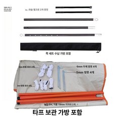 차량용 어닝바 루프랙 브라켓 그늘막 캐노피 크로스바, 1개, 가로봉+3x4 블랙