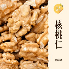 美國加州特級核桃仁 堅果, 1個, (低糖烘培)核桃300g