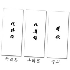 라이즈올2 모든오피스 500 경조용봉투 부의 모든오피스경조용봉투 정리