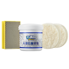 石再亮 大理石 輕中度霧白除汙拋光組, 1套