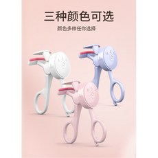 充電式睫毛儀 電熱睫毛卷翹器 定型迷你便攜, 白色