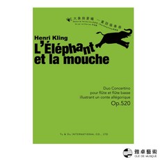 大象與蒼蠅 童話協奏曲 兒童樂譜 啟發音樂興趣