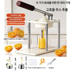 펄프 상업용 수동 착즙기 프레스 노점상용 가정용 소형 착즙기 미니착즙기 휴대용 USB충전 무선 핸드형 과일착즙기 과채착즙기 홈카페 주스기 착즙기 믹서기 전동착즙기 다기능 저소음, 플라스틱 더블프레스 100ml, 단일 모델