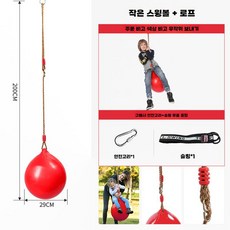 실내 놀이 기구 그네 유치원 운동장 풀장 시설 놀이집, A타입-작은스윙볼