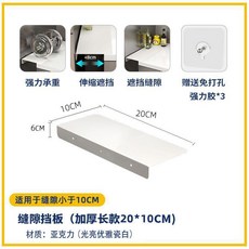 廚房檯面夾縫擋板 40*20CM, 1個, 黑色, 20*10
