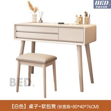 梳妝台化妝桌化妝台書桌化妝臺實木梳妝台臥室簡約現代原木化妝桌子日式書桌小戶型全實木梳妝台化妝台, 【白色】80cm+凳子