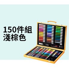 兒童節木盒繪畫禮盒套組 木質外框雙層收納 兒童美勞美術用具 色鉛筆彩色筆粉彩, 1個, 150淺棕色（外殼瑕疵品）