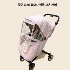 경자세상 유모차풋워머 유모차풋머프 유모차용 보온, 1개, 프린세스핑크 패딩 보온 커버 카트전용