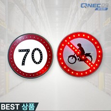 도로 위험표시 갓길설치 LED점멸표지판 (원형900/삼각1200) AC/DC겸용, AC DC겸용, 1개