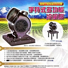 手持式風車 手提式冷風扇 超強風力 鼓風機 工業風扇 露營 夜市 攤販適用, Black