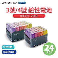 CUKTECH 酷態科 鹼性電池, 1個, 3號電池+4號電池(各24入)