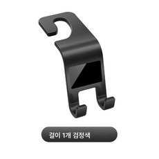 자동차 걸이 카시트 등받이 카트림 등받이 다기능 앞좌석 걸이, 신상Abs광채후크(블랙), 공장에서 직접 판매하다
