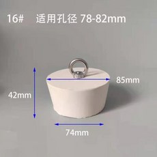 橡膠地漏防臭塞 水池下水道封堵蓋 PVC管堵 - 適用50/110管徑, 橡膠拉環16#