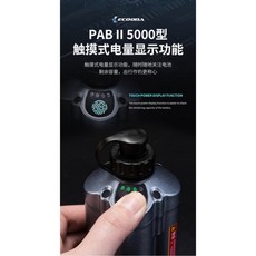 百有釣具 ECOODA PAB ll 5000型 便攜式電捲專用電池 (奶瓶) 電源線, 1個, 電池單入 (奶瓶)