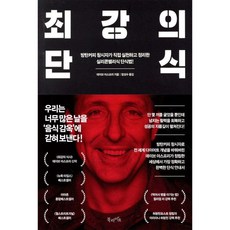 최강의 단식